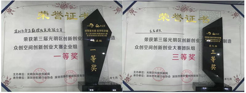 華亞數(shù)控機床2019光創(chuàng)賽 (6).jpg 華亞數(shù)控機床2019光創(chuàng)賽 (6).jpg