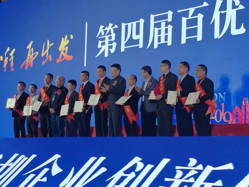 首屆深圳企業(yè)創(chuàng)新促進大會 (9).jpg 首屆深圳企業(yè)創(chuàng)新促進大會 (9).jpg