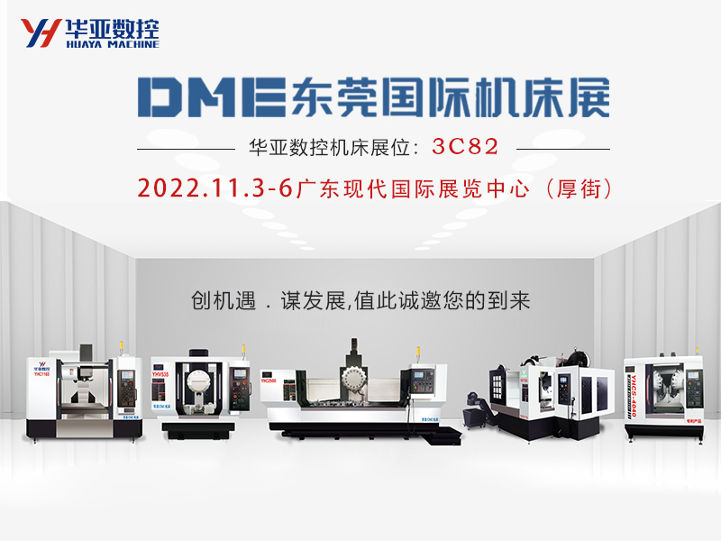 DME東莞展輪播圖.jpg DME東莞展輪播圖.jpg